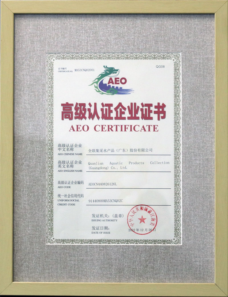 AEO高级认证.jpg