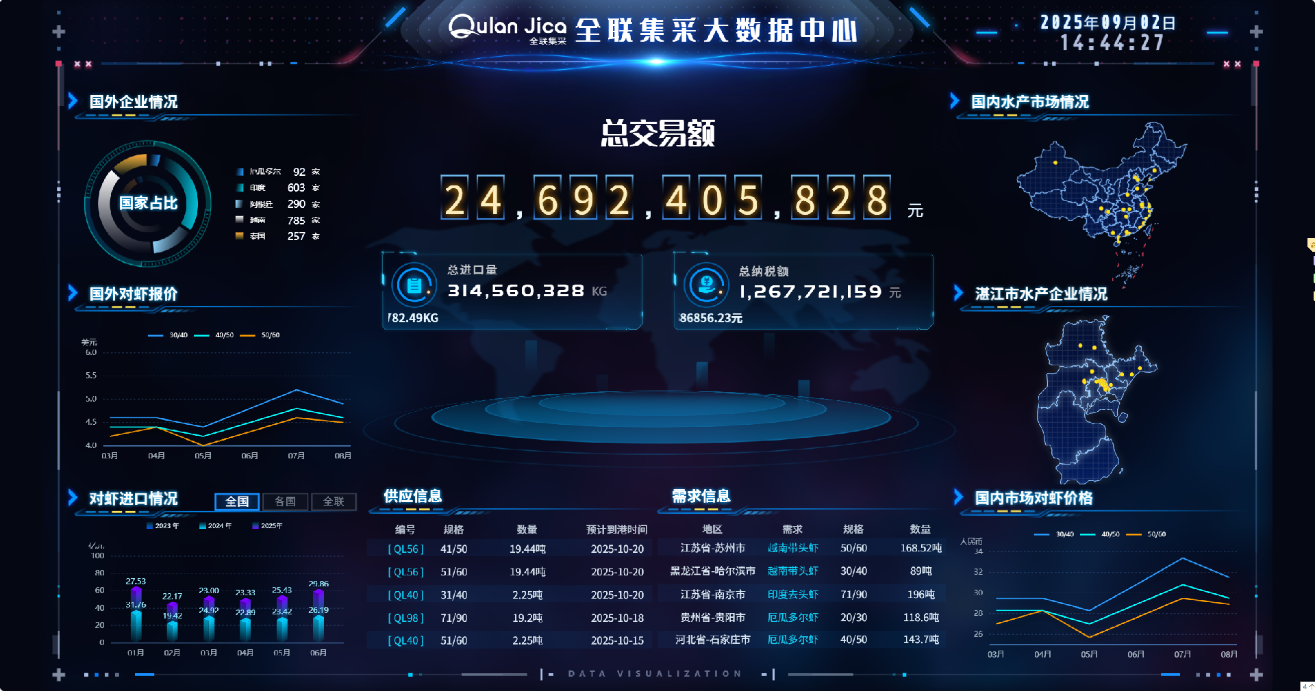 wechat_2025-09-02_144438_924.png